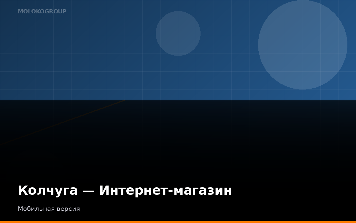 Колчуга — Интернет-магазин
