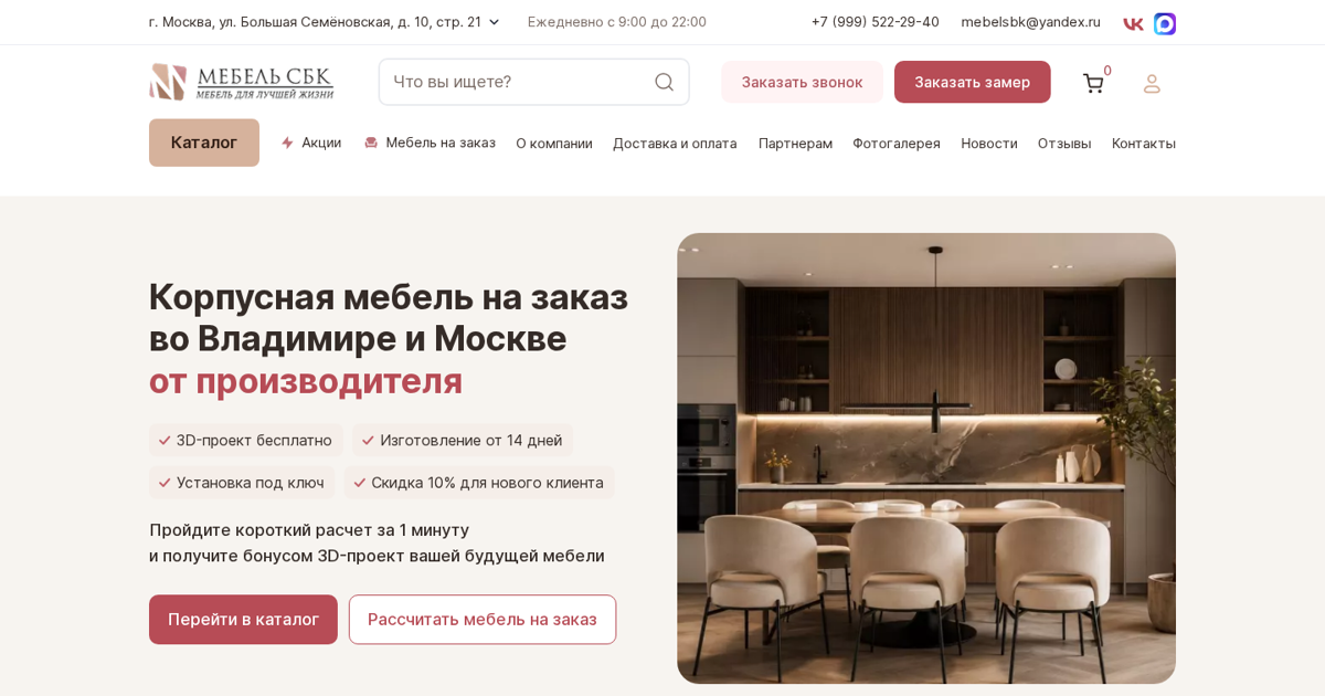 Кейс: SEO для фабрики корпусной мебели — показы в Яндексе ×18 за два месяца