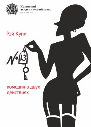 №13