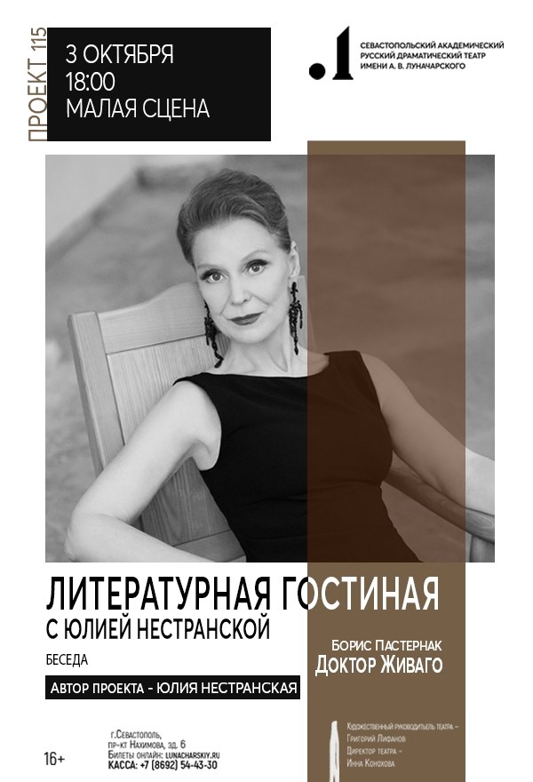 Литературная гостиная