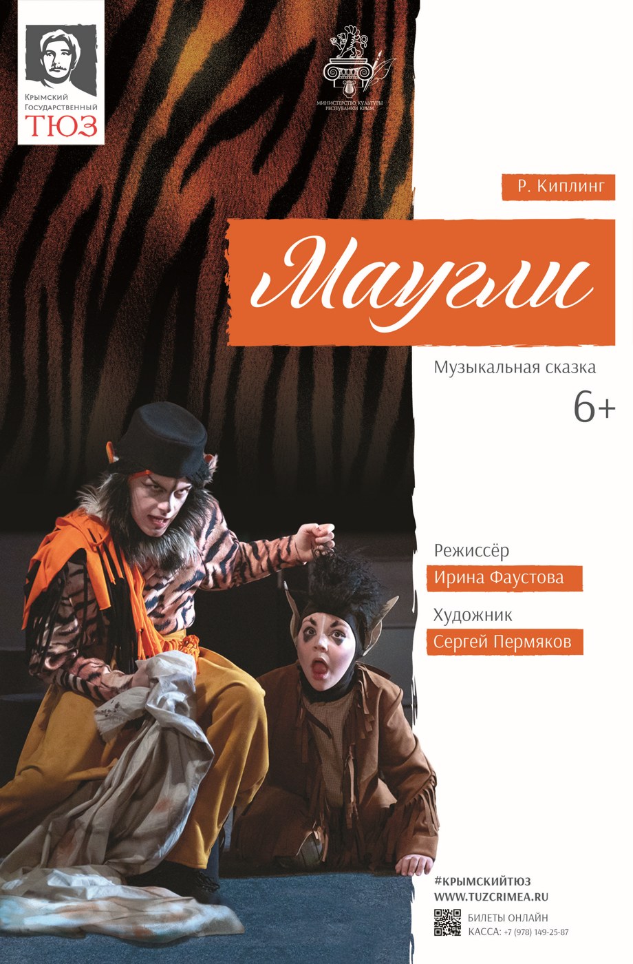 Маугли