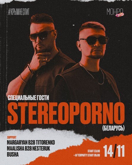 Stereoporno