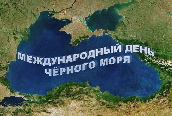 Видеопоказ «Тайна Черного моря»