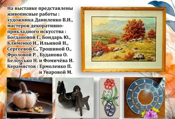 Выставка «Пленительный Крым»