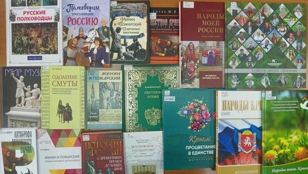 Патриотический час «Едино государство, когда един народ»