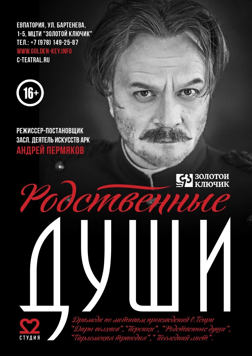 Родственные души