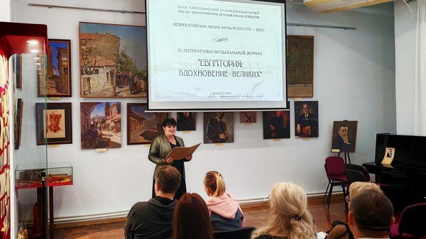 Евпаторийский краеведческий музей к Всероссийской акции «Ночь искусств»