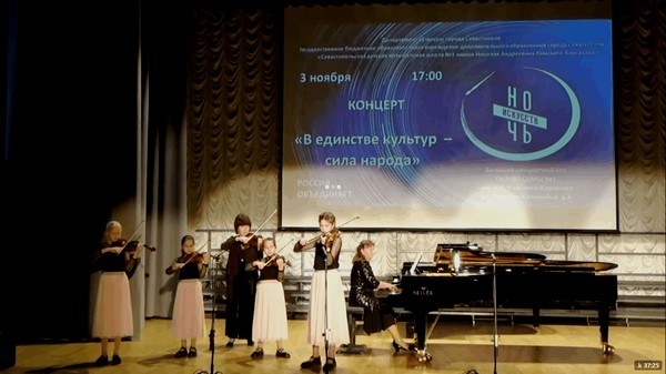 «Общешкольный концерт «Ночь искусств», посвященный Дню Народного единства