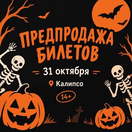 HALLOWEEN