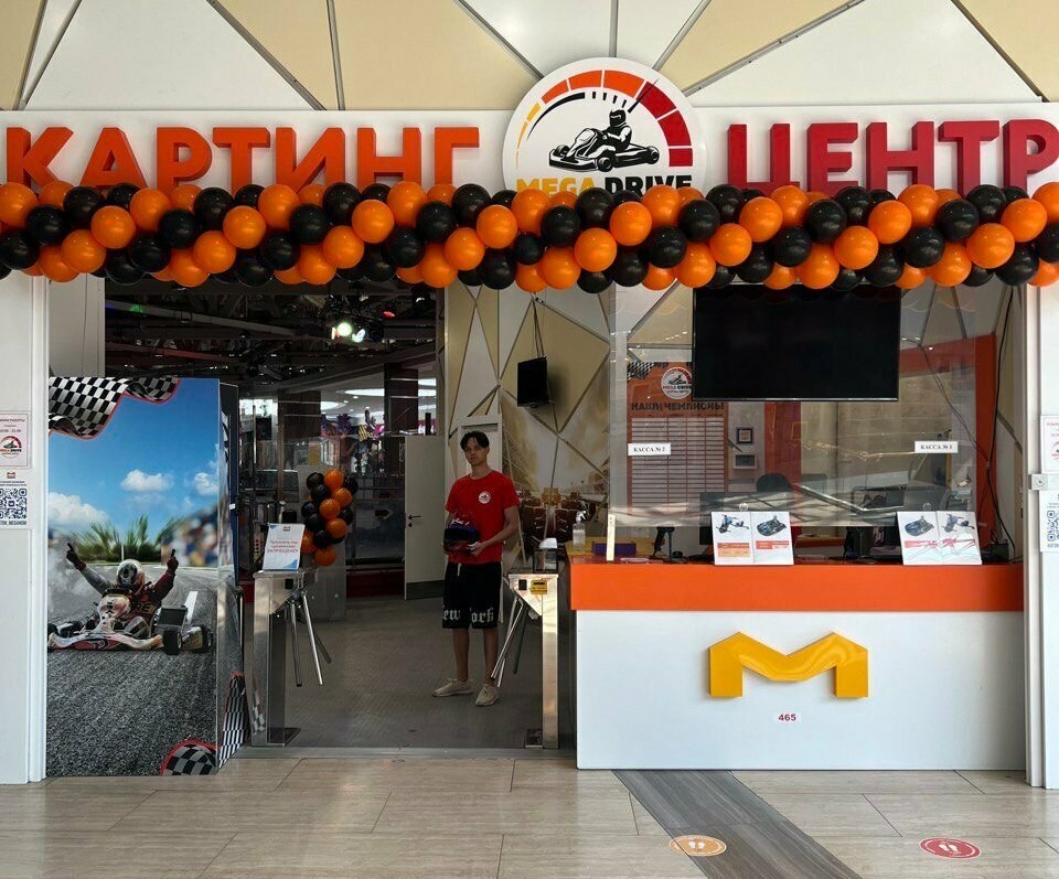 Картинг-центр «Мега Драйв»