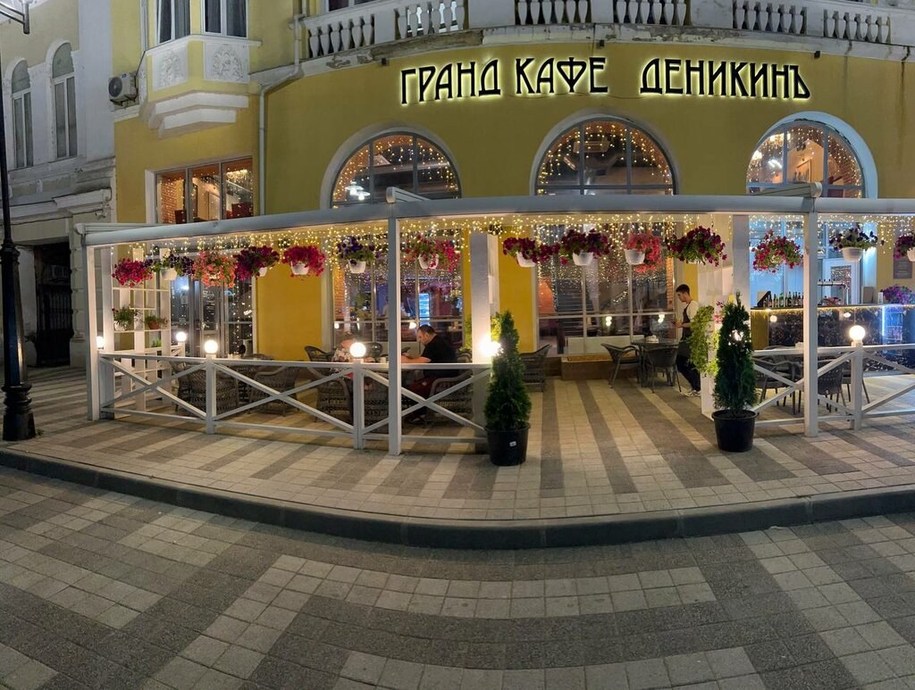 Гранд-кафе «Деникинъ»