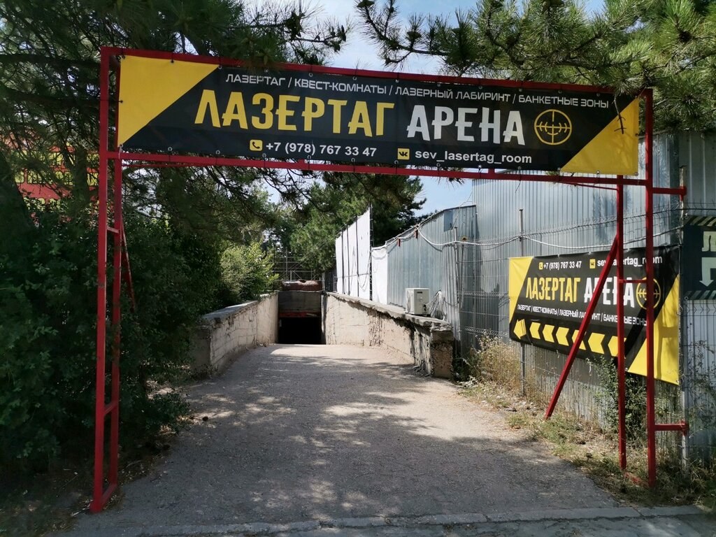 Лазертаг Real Game