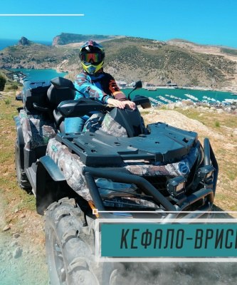 «Квадротурзб» — туры на квадроциклах и багги