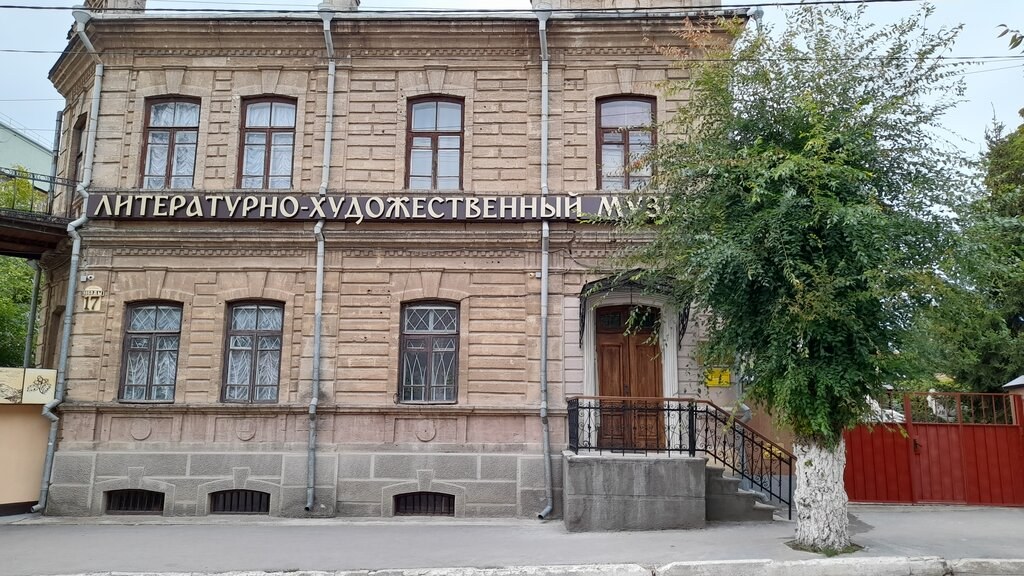 Литературно-художественный музей