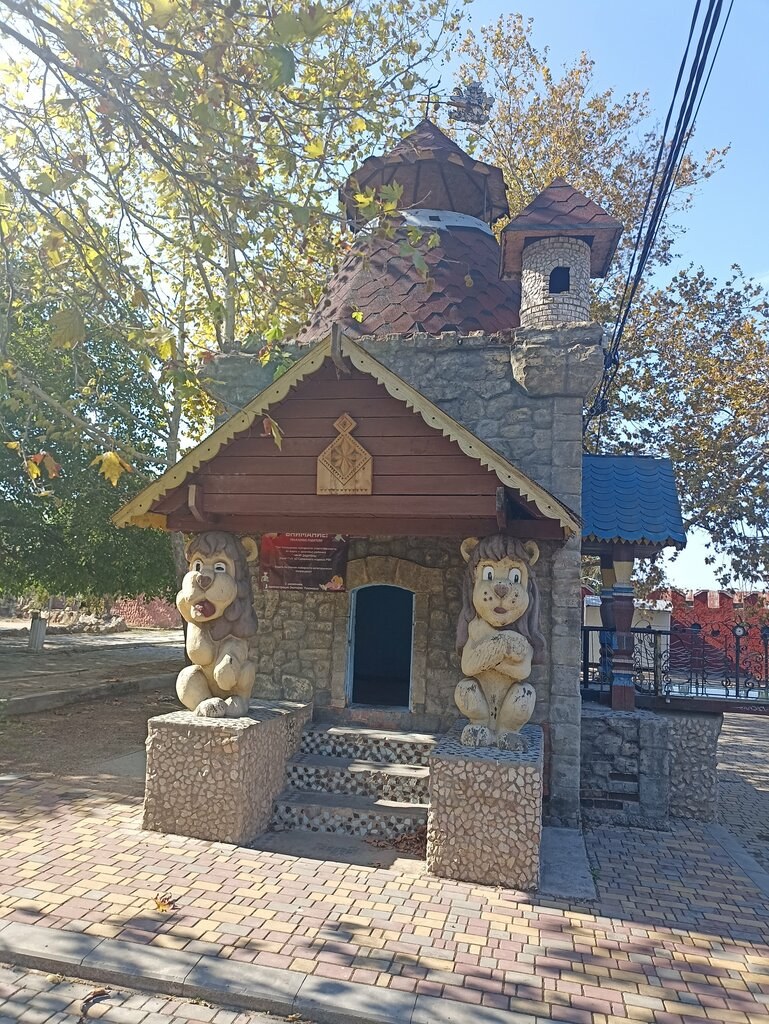 Экопарк «Лукоморье»